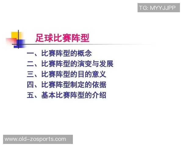 足球体育讨论：解析战术演变与球员发展对比赛结果的影响